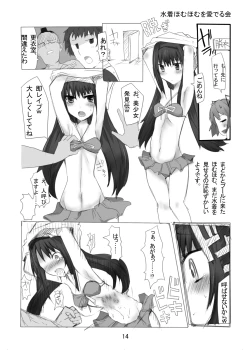 Page 15 of SayaHomu mono.
