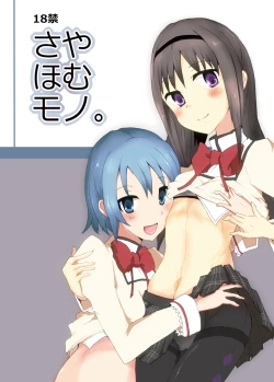 Page 1 of SayaHomu mono.