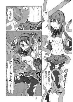 Page 6 of SayaHomu mono.