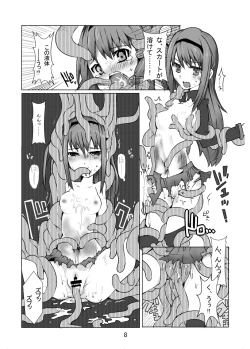 Page 9 of SayaHomu mono.