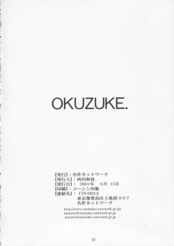 Page 31 of Love Letter