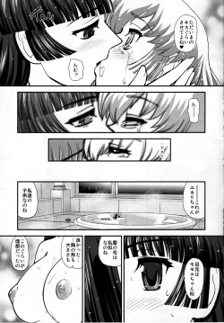 Page 20 of DR:II Ep. 2 Yukari Kakusei