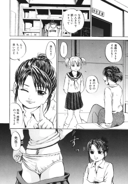 Page 68 of Zutaboro Musume