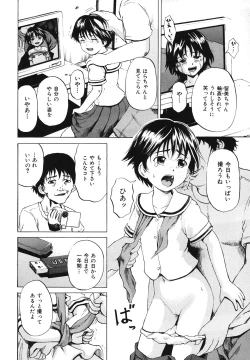 Page 8 of Zutaboro Musume