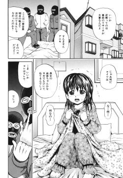 Page 90 of Zutaboro Musume