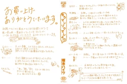 Page 4 of Mou Manzoku Desho!? | Are You Satisfied Now!?