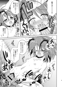 Page 21 of Wriggle Chuudoku Kindan Shoujou