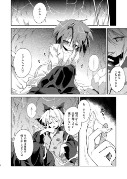 Page 4 of Wriggle Chuudoku Kindan Shoujou