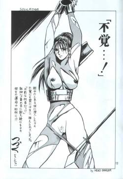 Page 12 of Love JUNKIE 1