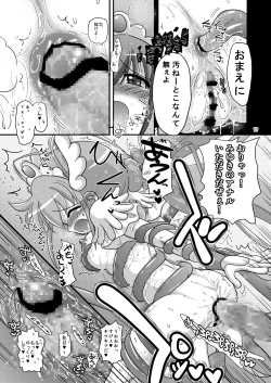 Page 16 of Happy to Shokushu Kashita Wolfrun ga Noukou na Urumiyu wo Suru Hon Dakedo Ai sae Areba Kankeinai yo ne!