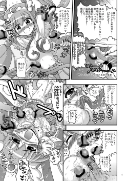 Page 6 of Happy to Shokushu Kashita Wolfrun ga Noukou na Urumiyu wo Suru Hon Dakedo Ai sae Areba Kankeinai yo ne!