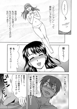 Page 13 of Tonari no Miboujin