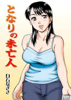 Page 1 of Tonari no Miboujin