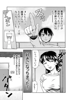 Page 23 of Tonari no Miboujin