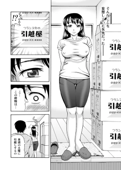 Page 24 of Tonari no Miboujin