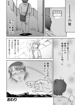 Page 34 of Tonari no Miboujin