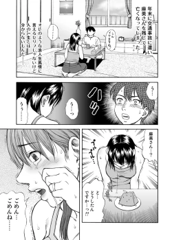 Page 5 of Tonari no Miboujin