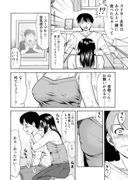 Page 6 of Tonari no Miboujin
