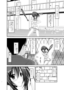 Page 7 of Valssu No.100