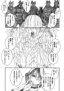 Page 18 of Tenshi , Kuruu Beshi