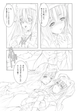 Page 21 of Koyoi , Gekkou ni Somuku sou Nin