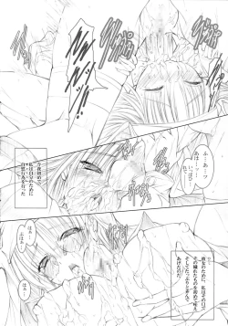 Page 32 of Koyoi , Gekkou ni Somuku sou Nin