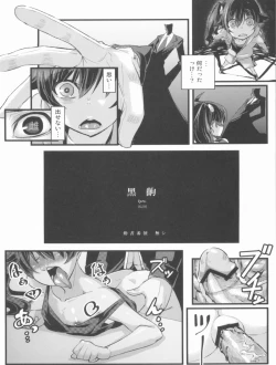 Page 3 of Netoraregatari