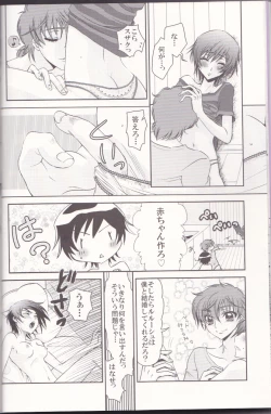 Page 8 of La Vie en Rose