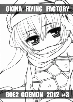 Page 24 of GOE2 GOEMON!!