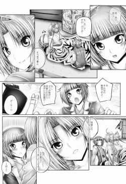 Page 4 of Oda Kyoudai no Yabou