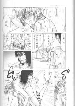 Page 82 of Shojo Gehageha 2