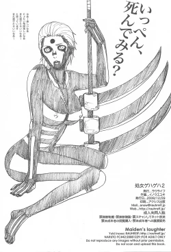 Page 86 of Shojo Gehageha 2