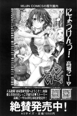 Page 106 of COMIC MILF 2012-12 Vol. 10