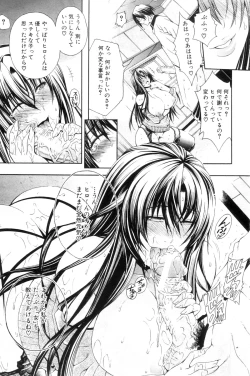 Page 129 of COMIC MILF 2012-12 Vol. 10