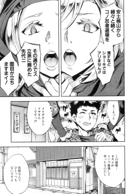 Page 152 of COMIC MILF 2012-12 Vol. 10