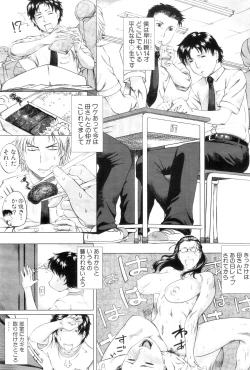 Page 217 of COMIC MILF 2012-12 Vol. 10