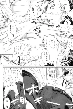 Page 224 of COMIC MILF 2012-12 Vol. 10