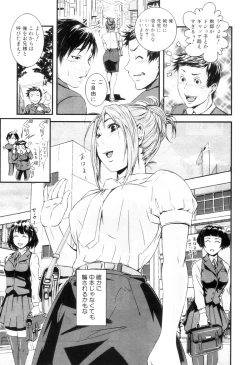 Page 258 of COMIC MILF 2012-12 Vol. 10