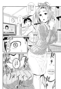 Page 263 of COMIC MILF 2012-12 Vol. 10