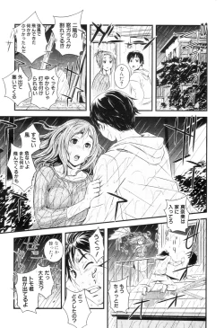 Page 264 of COMIC MILF 2012-12 Vol. 10