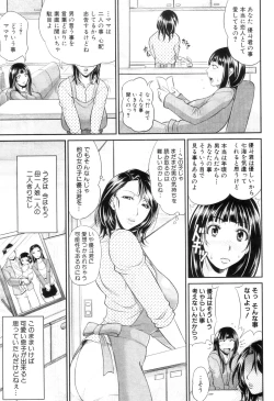 Page 39 of COMIC MILF 2012-12 Vol. 10