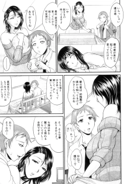 Page 41 of COMIC MILF 2012-12 Vol. 10