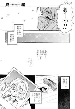 Page 102 of INJECTION