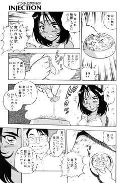 Page 114 of INJECTION