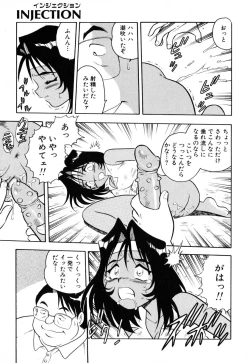 Page 128 of INJECTION