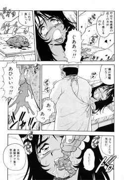 Page 166 of INJECTION