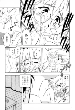 Page 74 of INJECTION