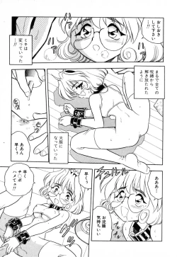 Page 82 of INJECTION