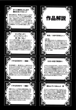 Page 193 of Byuu Byuu Bitch