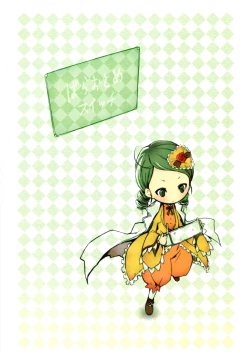 Page 2 of Suigintou Switch